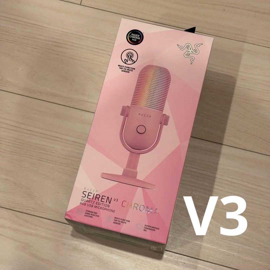 Razer Seiren V3 Chroma Quartz コンデンサーマイク