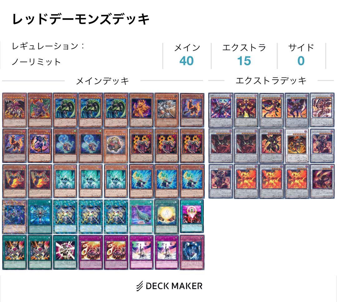 【最終値下げ】 遊戯王 引退品 デッキ カード 諸々 まとめ売り