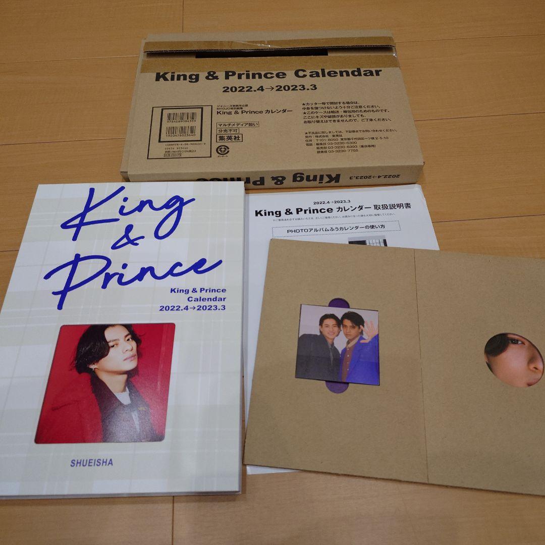 King & Prince カレンダー 他　キンプリ　セット