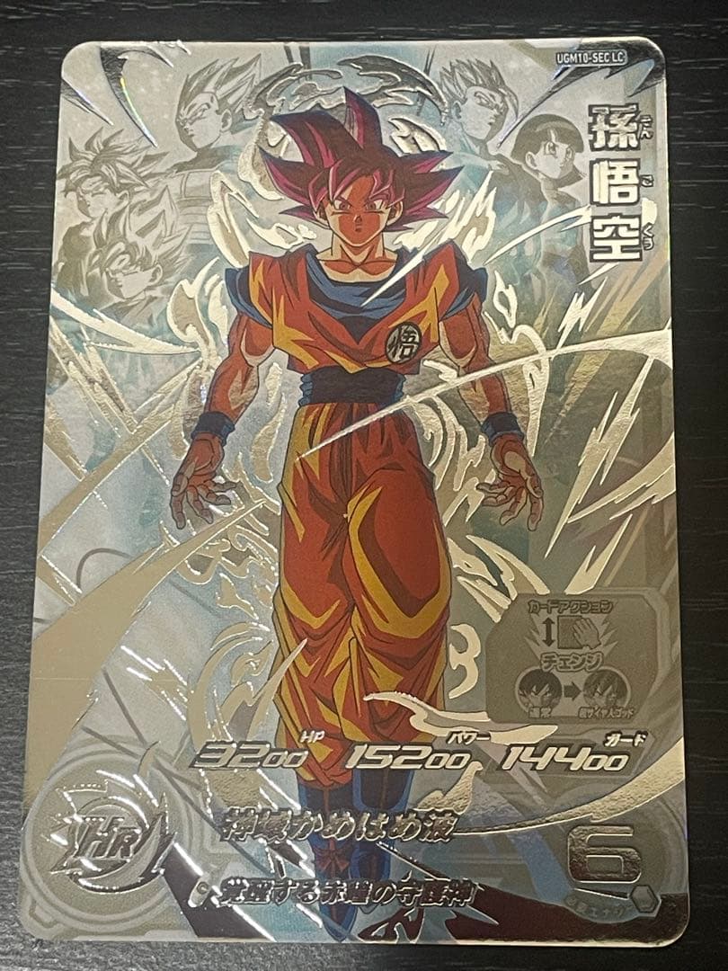 SDBH UGM10弾　SEC LC mm6弾　孫悟空