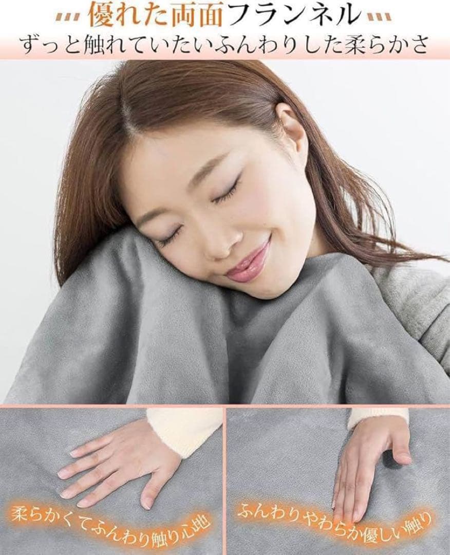 電気掛敷毛布 フランネル 掛敷兼用 洗える キャンプ アウトドア 寒さ防止