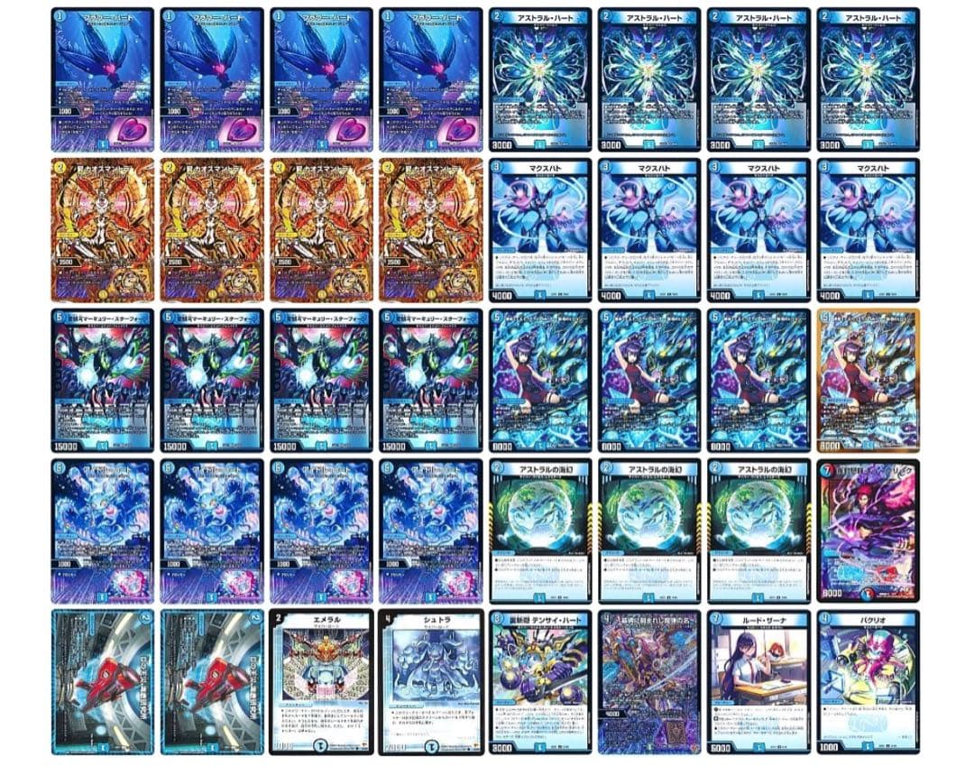 サイバー 微高レート デッキ