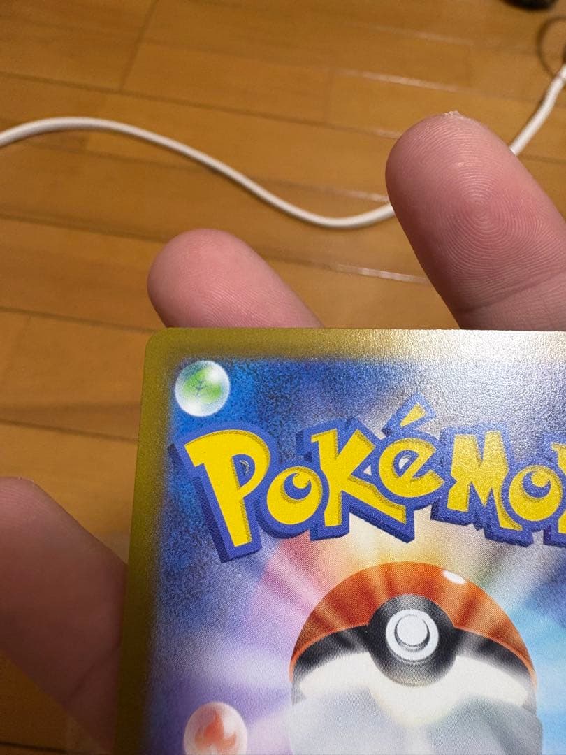 山*本様 メガカイリュー-ex MUR！