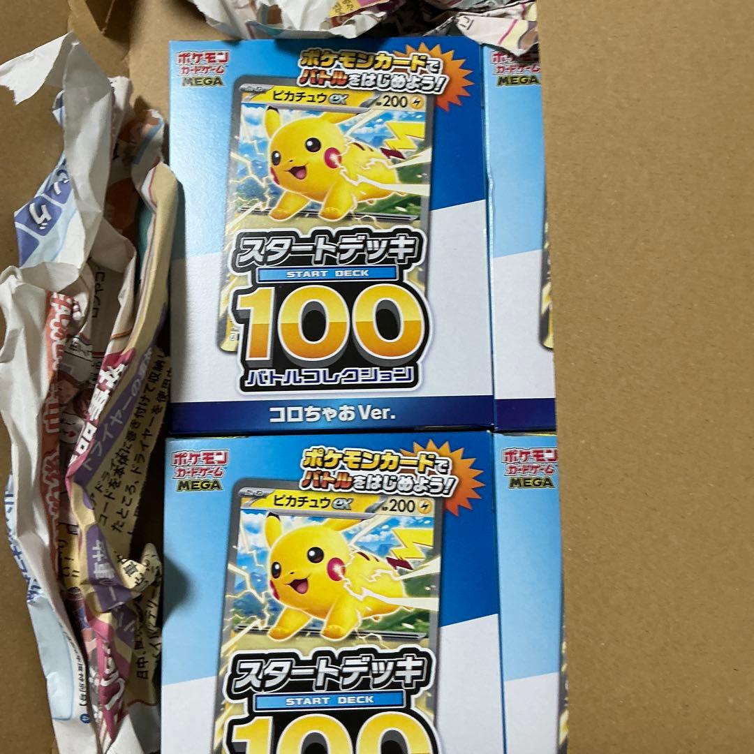ポケカ コロちゃお　スタートデッキ4個セット