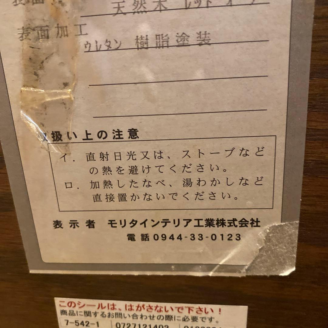 モリタインテリア　丸テーブル