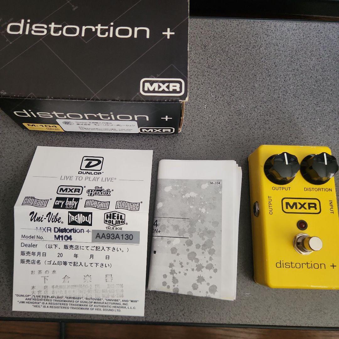 MXR distortion + ギターエフェクター