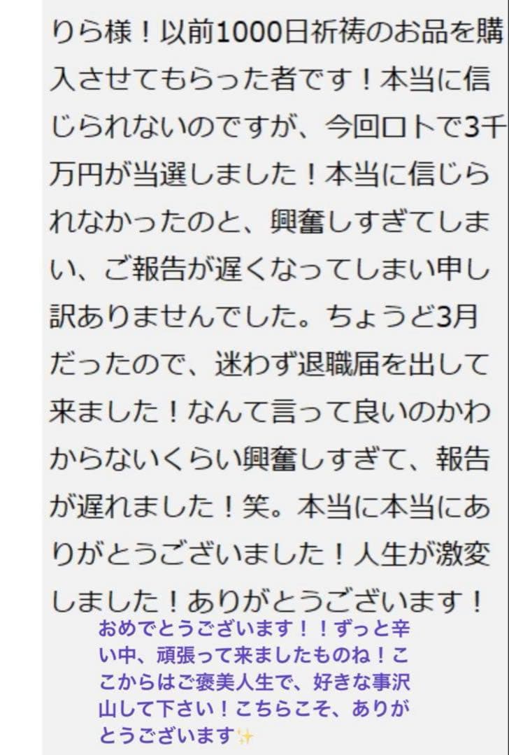 書くだけ心願成就✨【夢を叶える魔法のボールペン✨】圧倒的引寄せ！高額当選実績有り