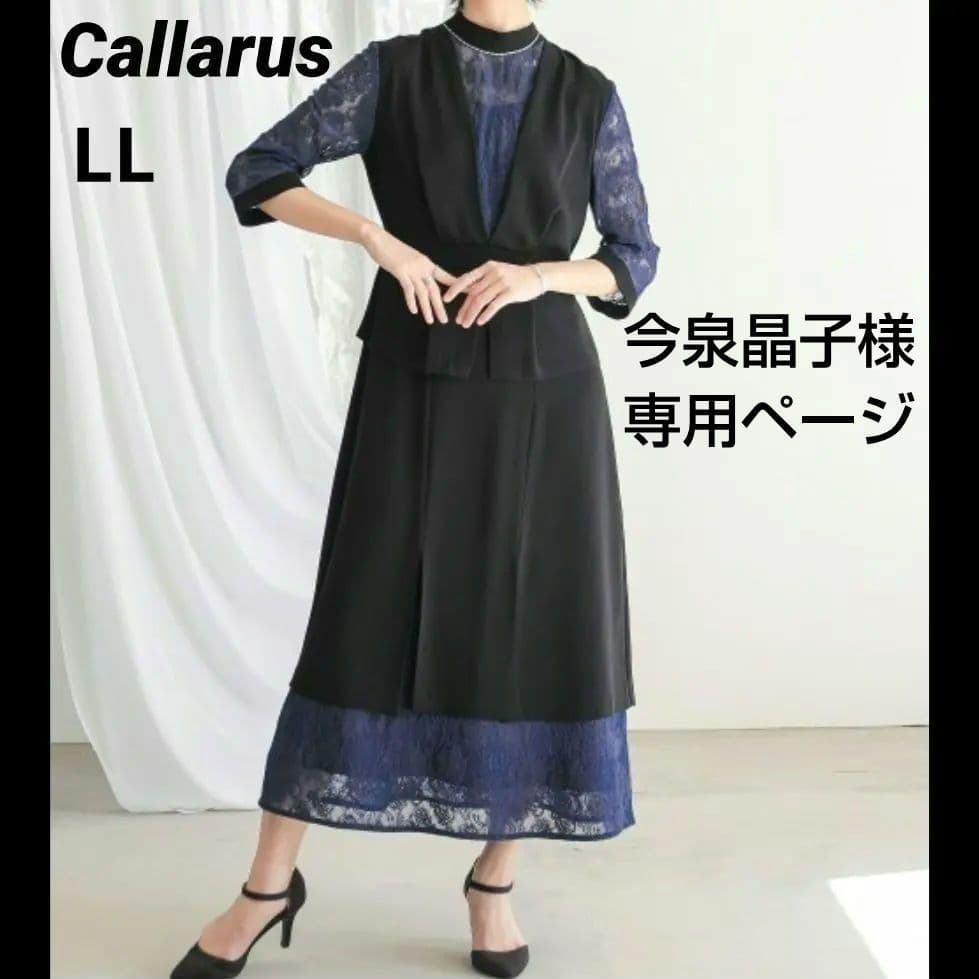 新品【Callarus】カラルス スタンドカラーレース切替デザインワンピース