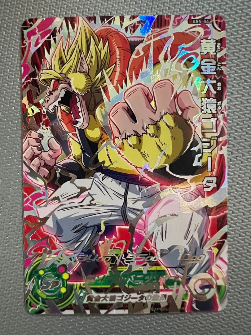 黄金大猿ゴジータ　エラー版　ABS-04