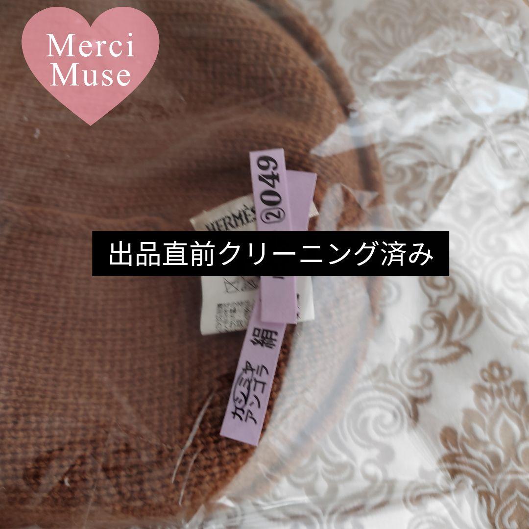 ❤お得なお品❤クリーニング済み Ｈ柄ニット帽 ブラウン XL エルメス