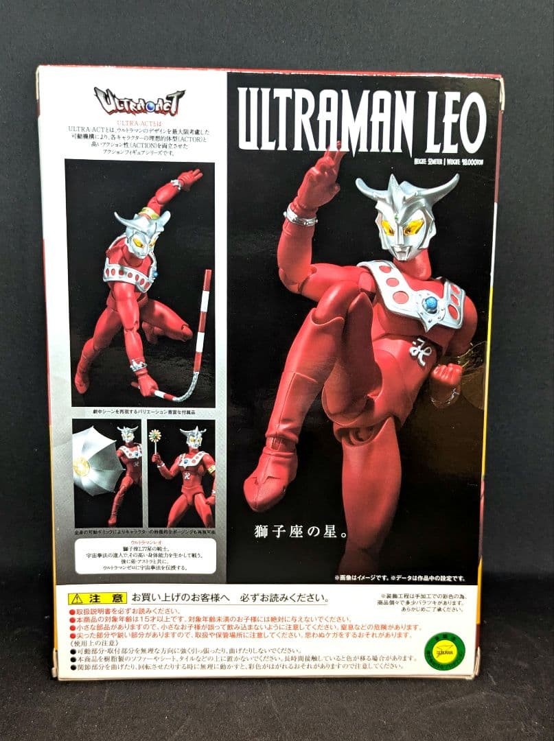 ULTRA-ACT ウルトラアクト ウルトラマンレオ