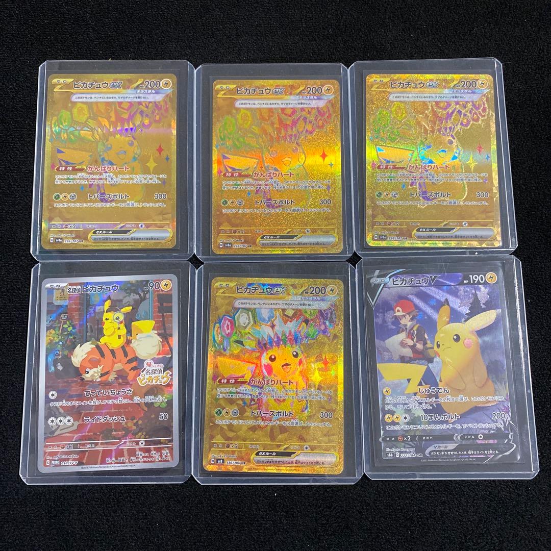 名探偵ピカチュウ プロモ　ピカチュウur ピカチュウv csr セット売り
