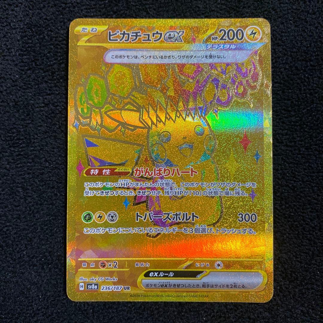 名探偵ピカチュウ プロモ　ピカチュウur ピカチュウv csr セット売り