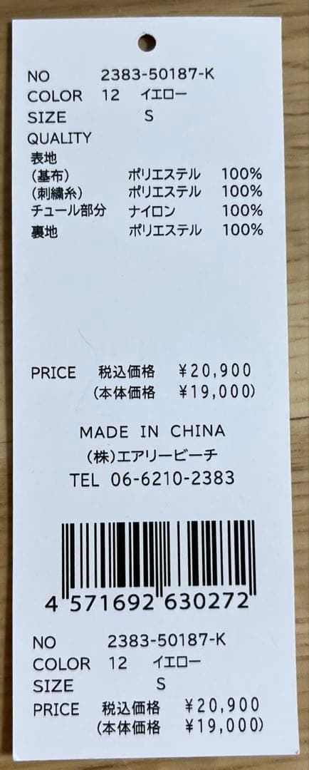 【ANDRESD, niana】スパンコール刺繍レースドレス S