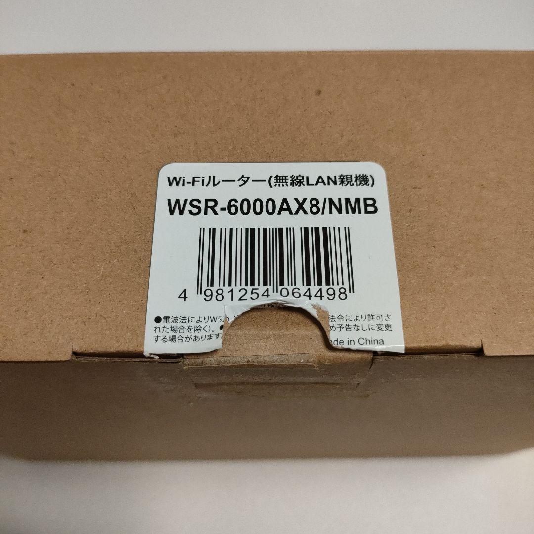 BUFFALO WiFiルーター WSR-6000AX8/NMB