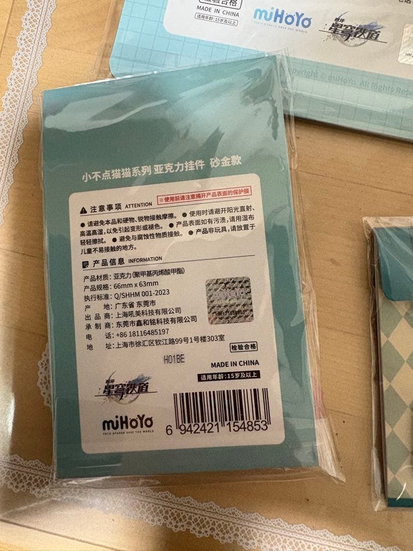 崩壊:スターレイル 公式正規品グッズ アベンチュリン まとめ売り 未開封