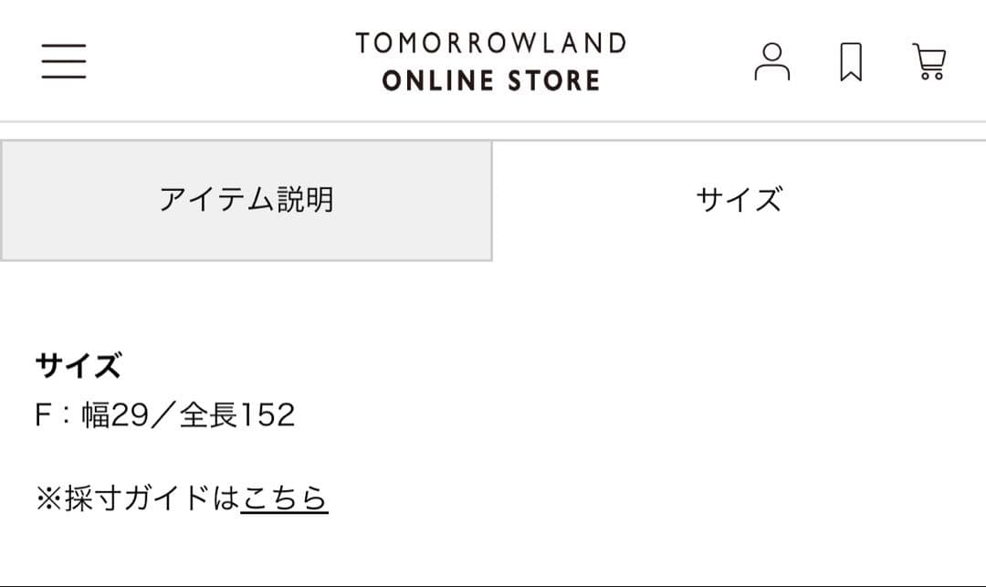 【値段交渉受付中】ウールマフラー ベージュMAISON et VOYAGE