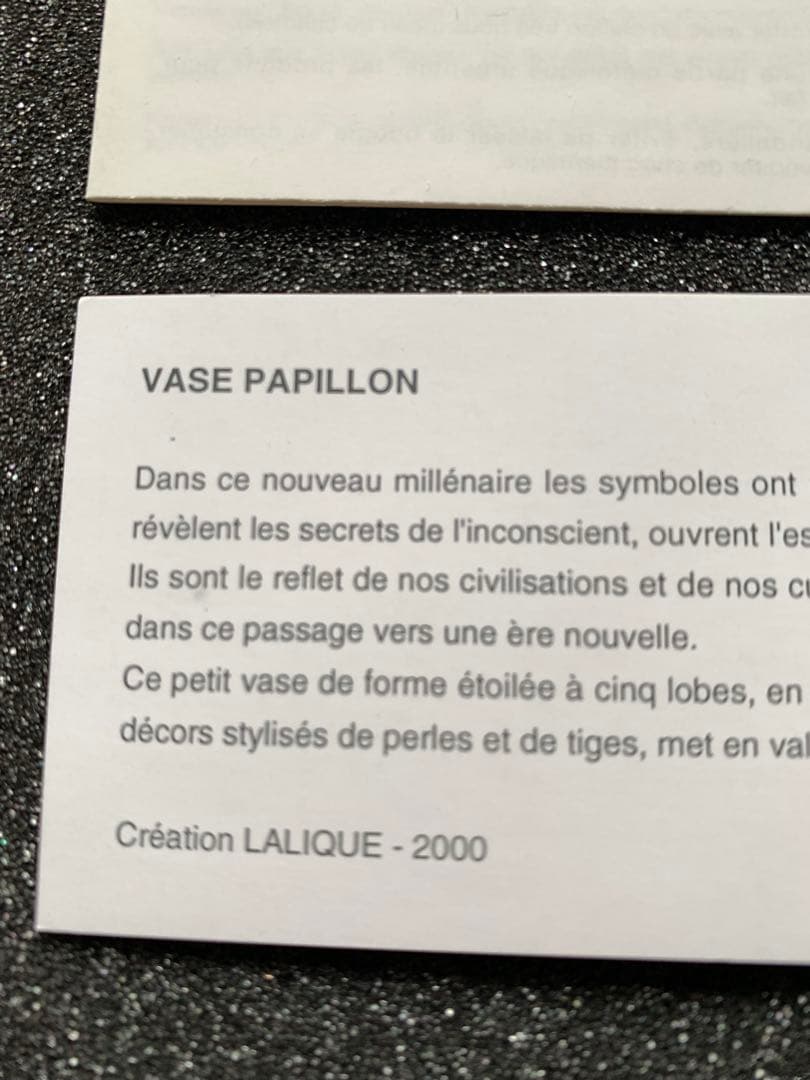 LALIQUE ラリック　 花瓶　フラワーベース