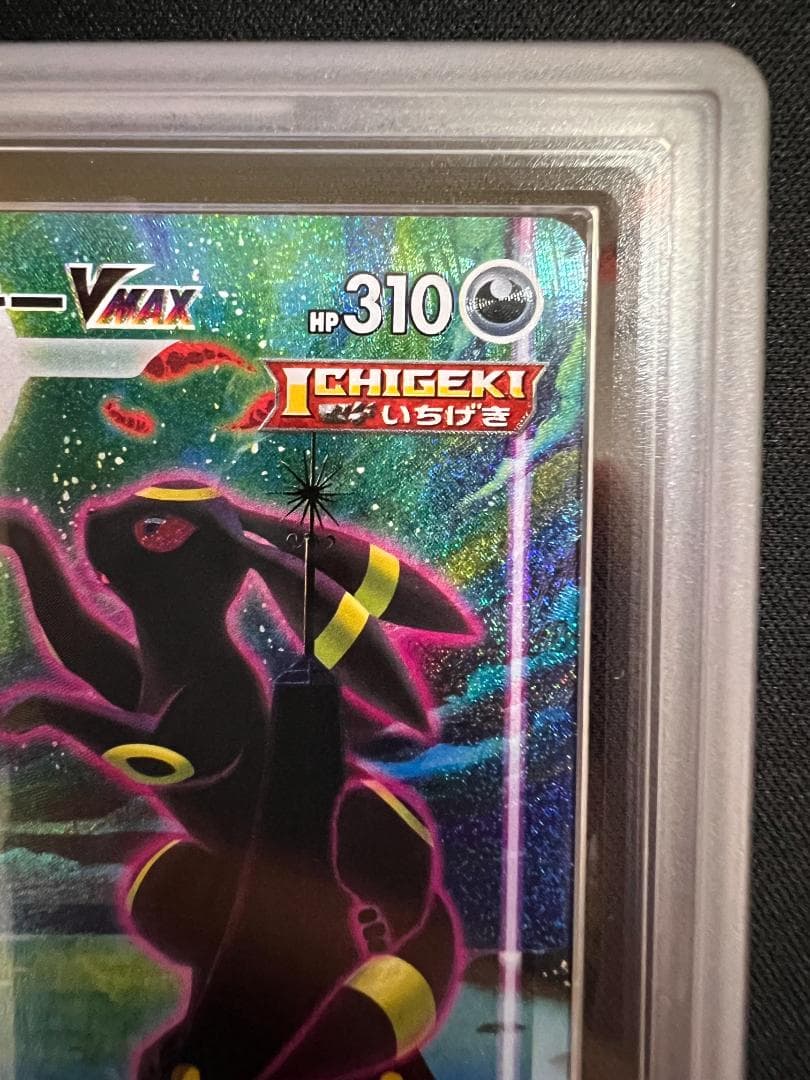 ARS9 ブラッキーVMAX/Umbreon SA HR 095/069