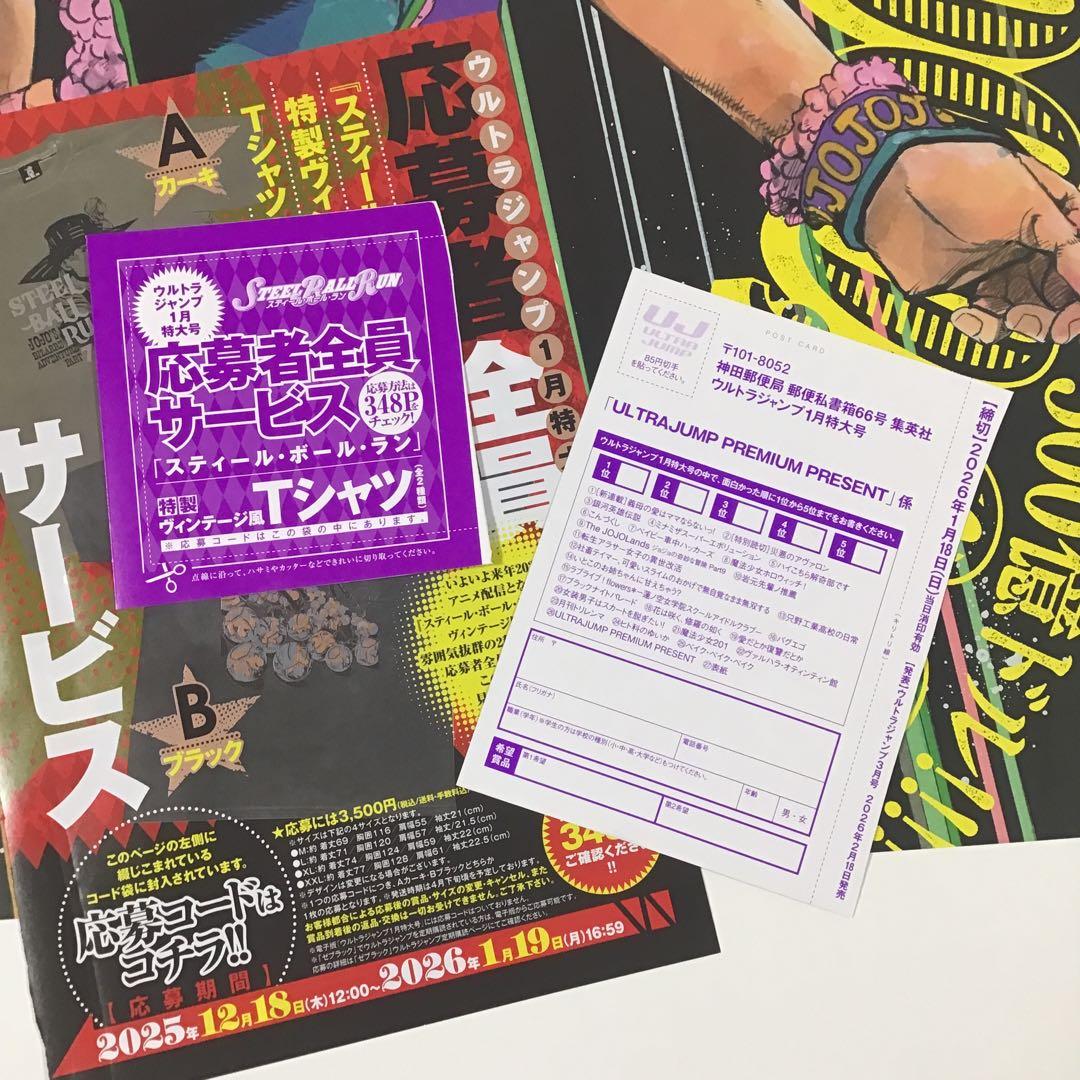 JOJOLands ジョジョランズ　7巻　販促ポスター