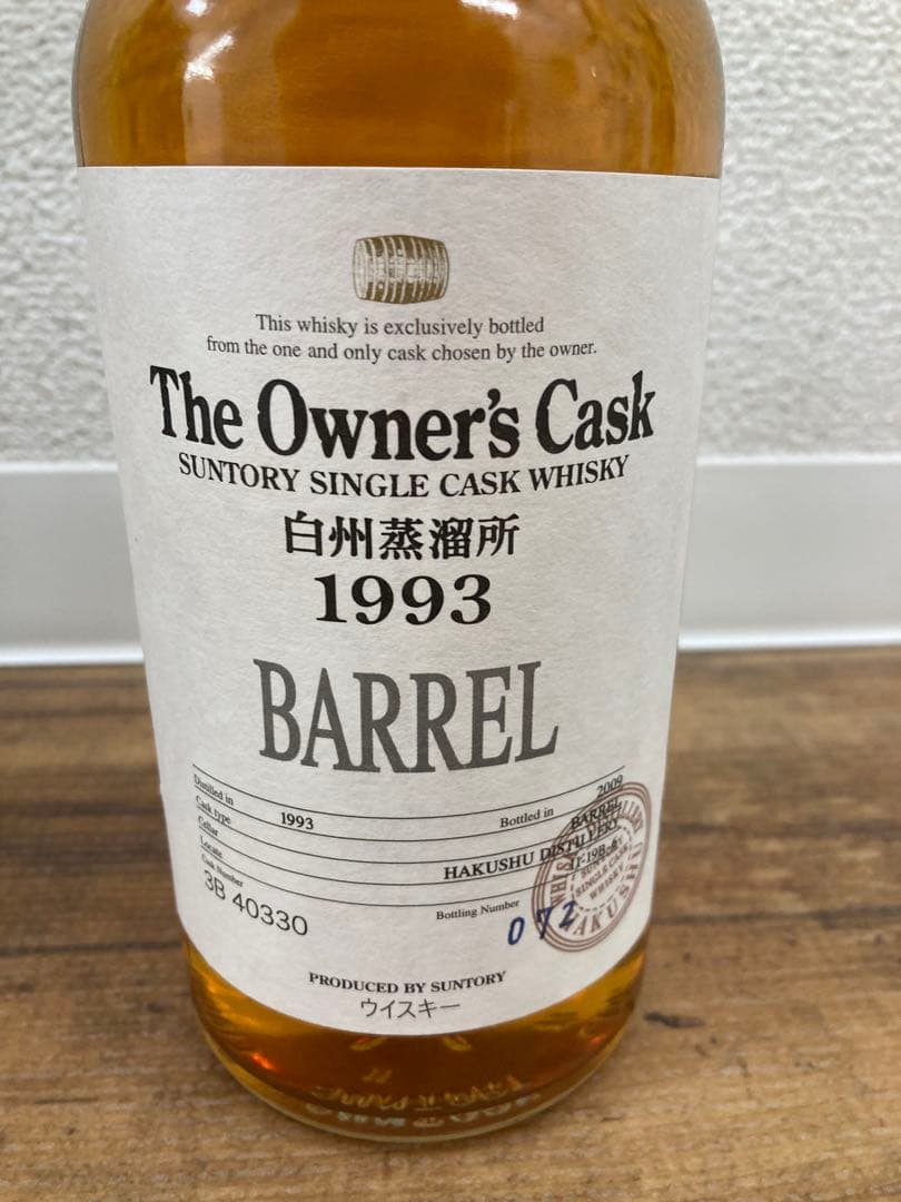 く*ん様 サントリー The Owner's Cask 1993 白州蒸留所