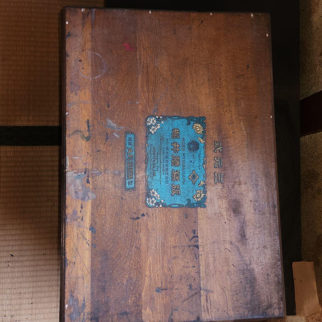 印刷機　骨董品