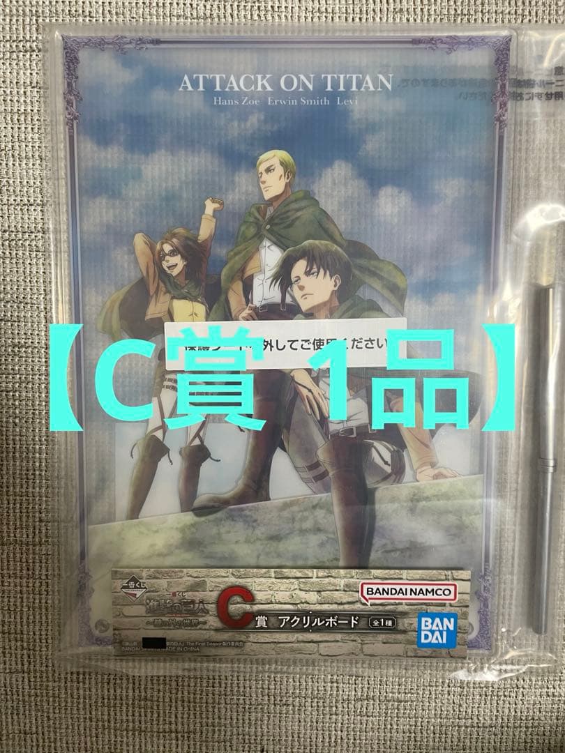 ア*リ様 一番くじ 進撃の巨人 A〜H,ラストワン賞（計33品）
