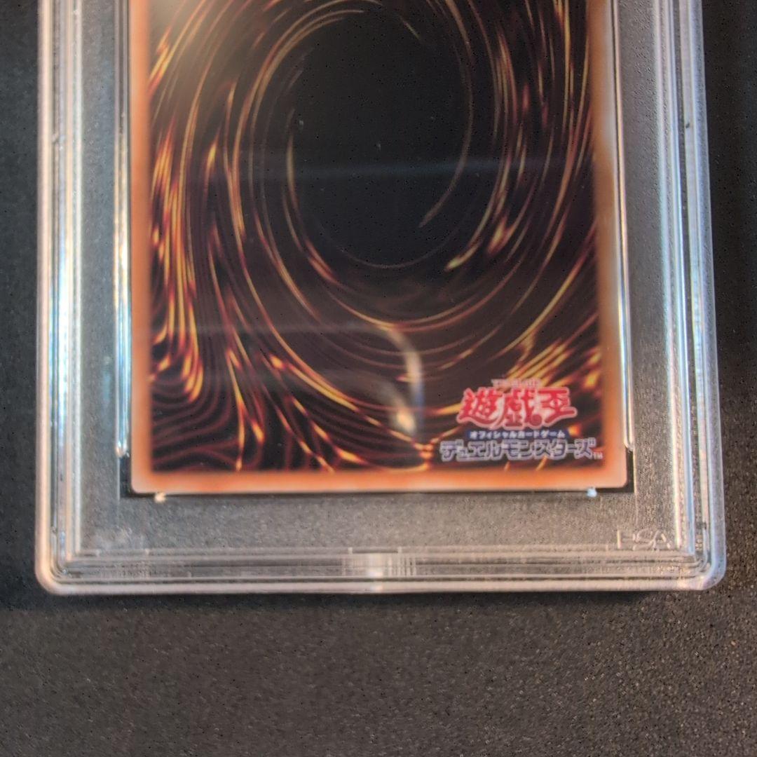 PSA10 青眼の白龍　浮世絵　切手　郵便局　プロモ