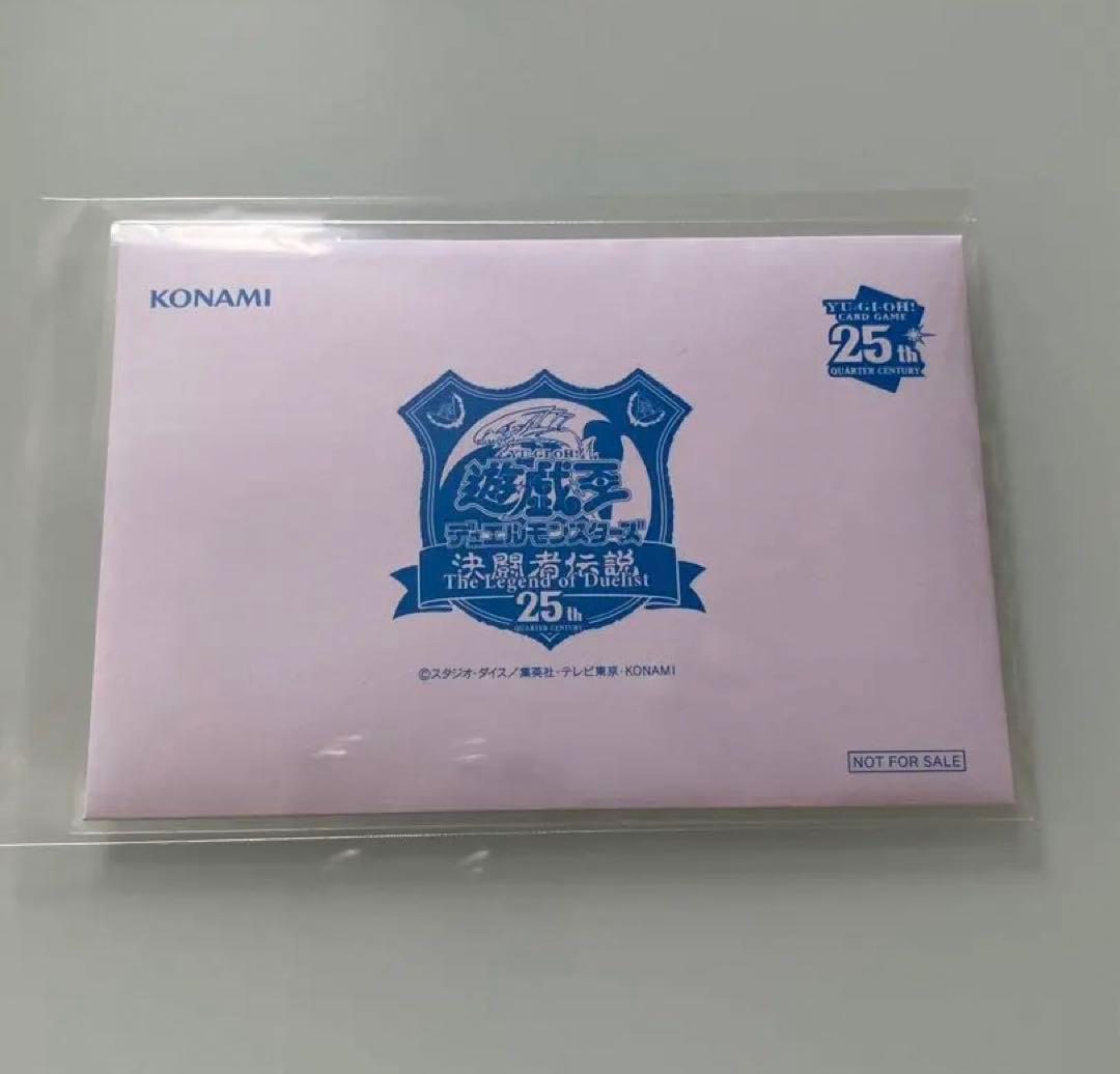 遊戯王 青眼の白龍 東京ドーム入場者特典 決闘者伝説 25周年記念