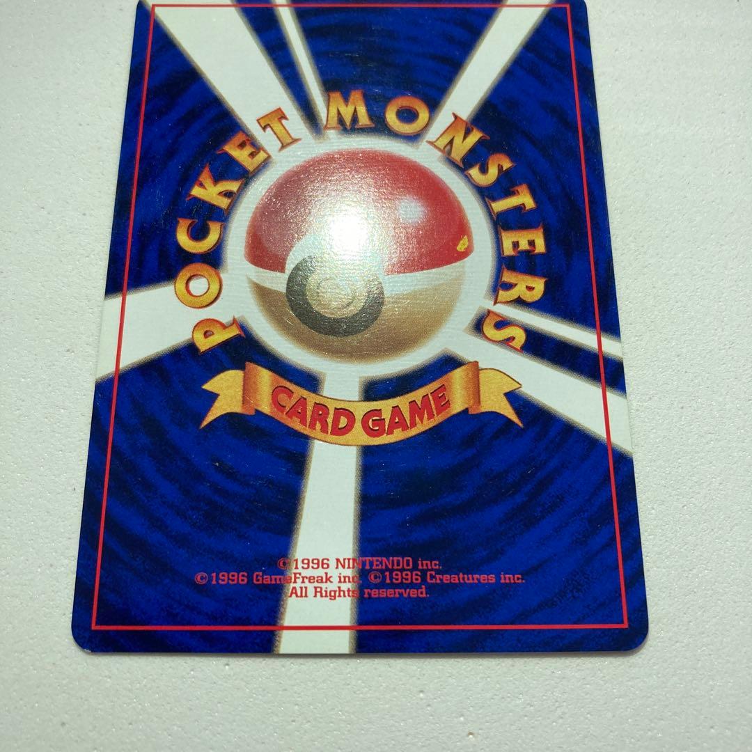 【初版エラー】ポケモンカード旧裏　リザード