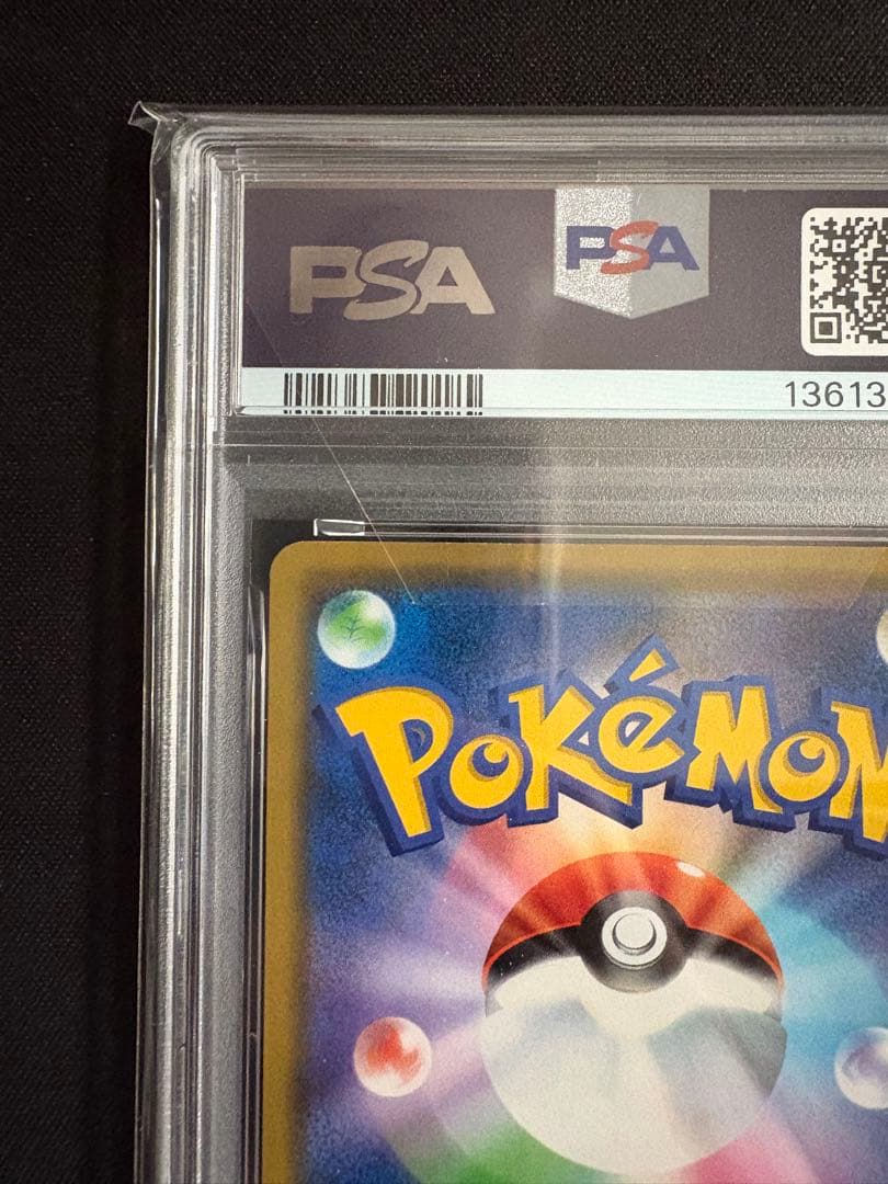 【PSA10】ピカチュウ&ゼクロムGX TAG TEAM 041/173