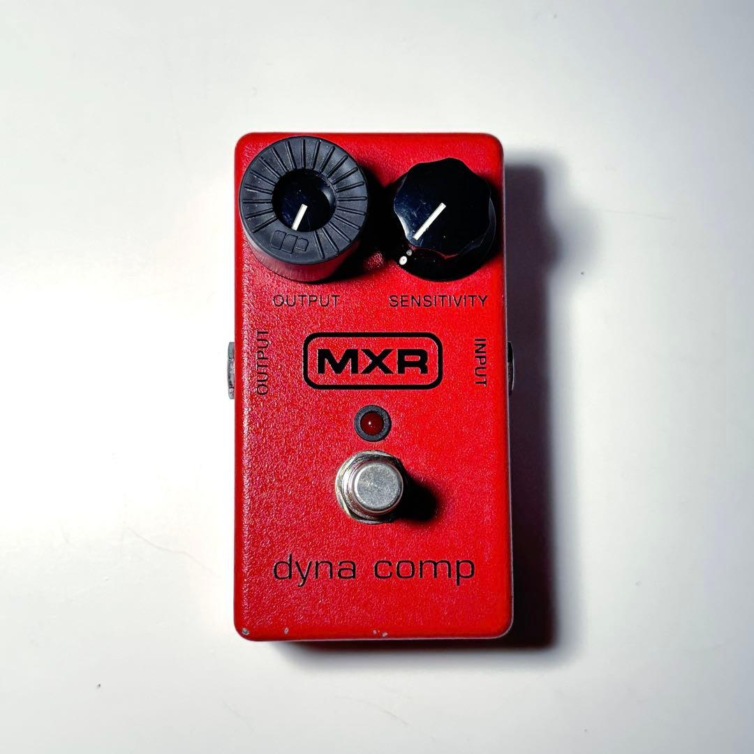 90年代製 MXR dyna comp ダイナ コンプ
