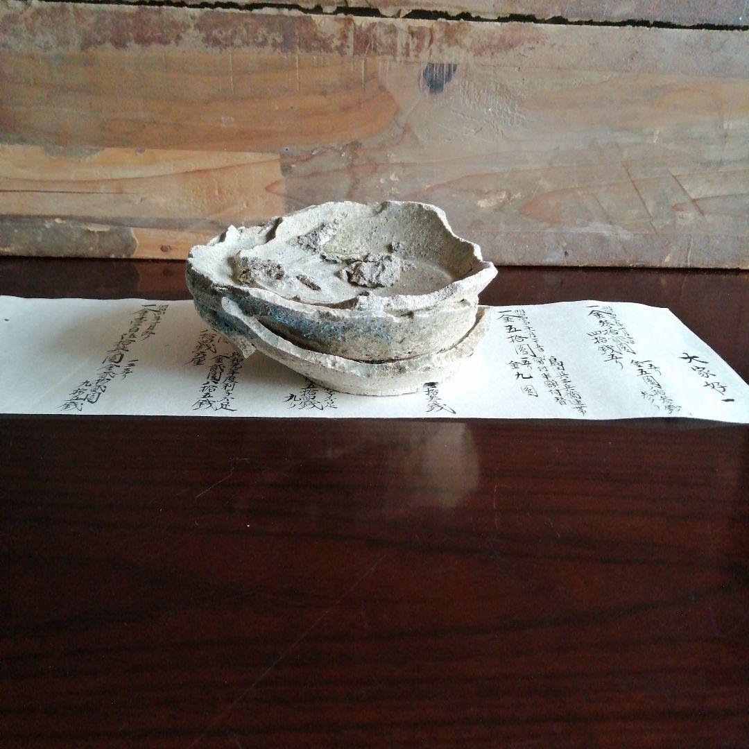 ひっつき山茶碗　6cm　鎌倉期