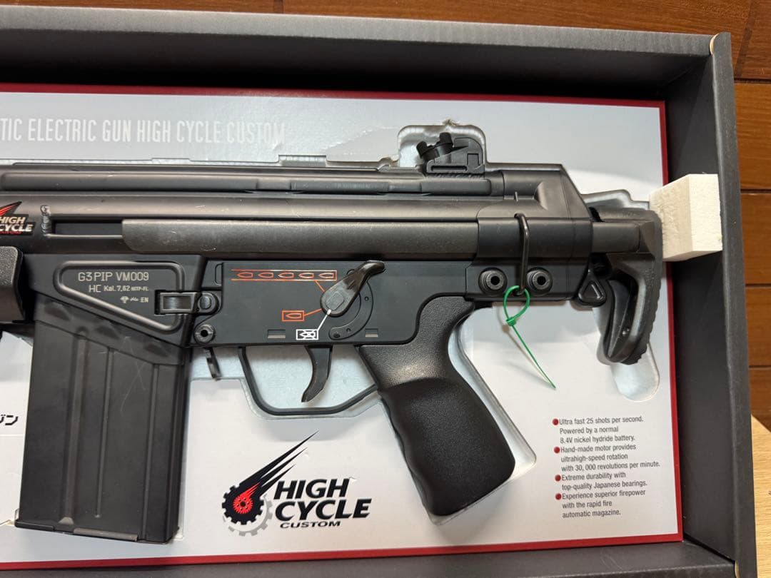 東京マルイ G3 SAS HC ハイサイクル電動ガン