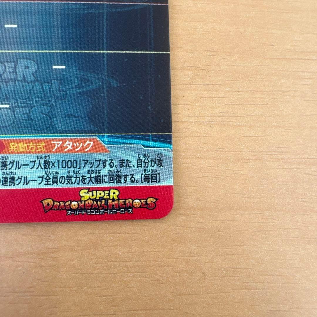 スーパードラゴンボールヒーローズカード　孫悟空パラレル