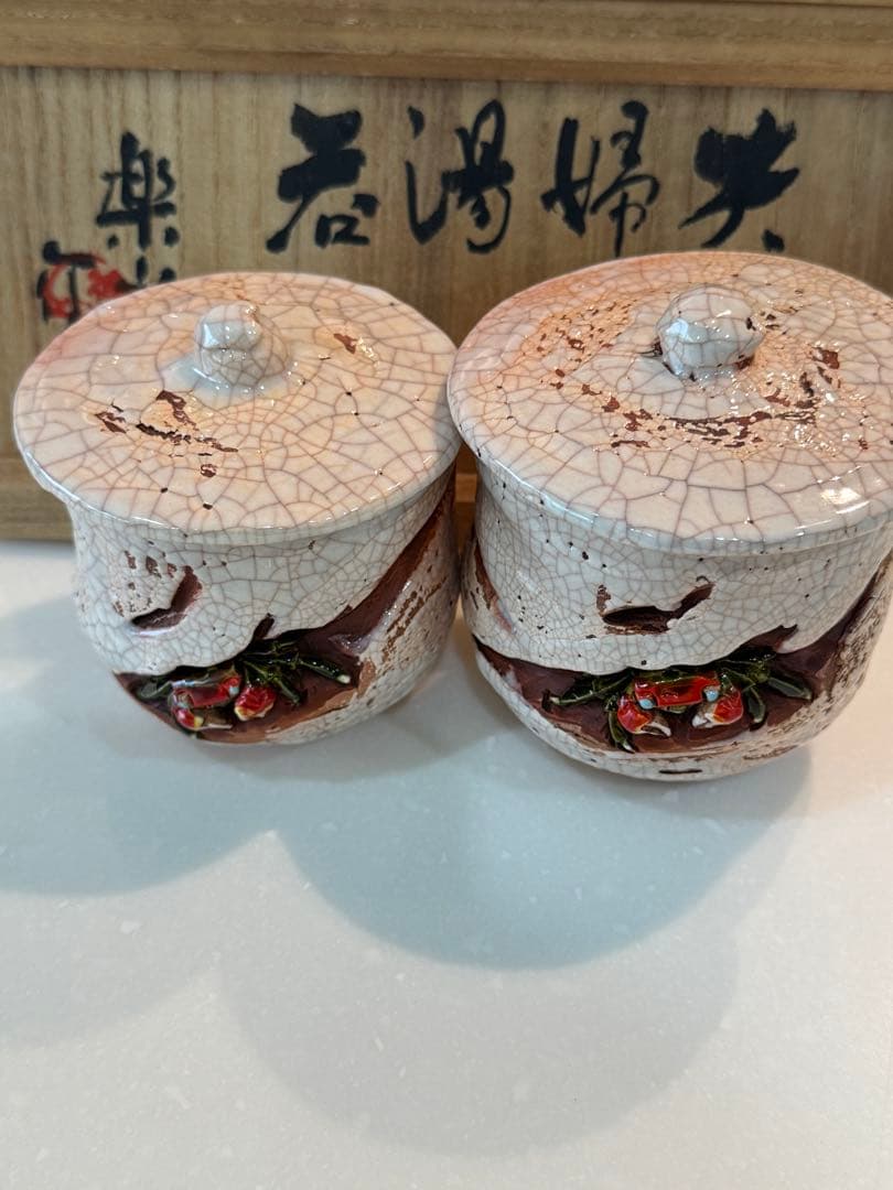 楽山焼　蟹　夫婦湯呑　蓋付 //水月焼　二六焼