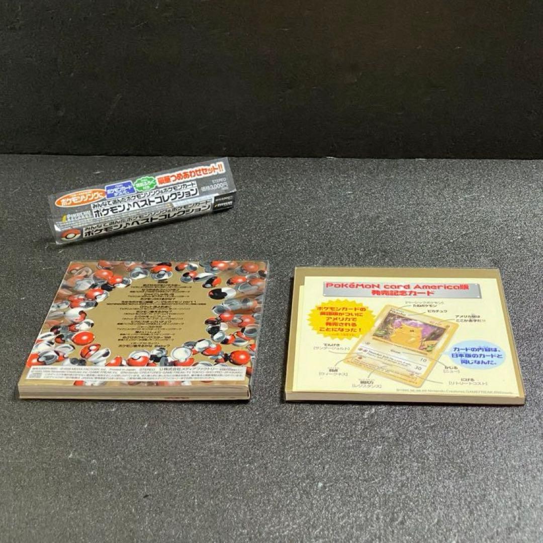 【欠品なし】ポケモンベストコレクション CD カード アメリカ版 発売記念 付録