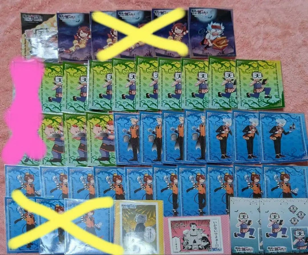 ○○の主役は我々だ！まとめ売り