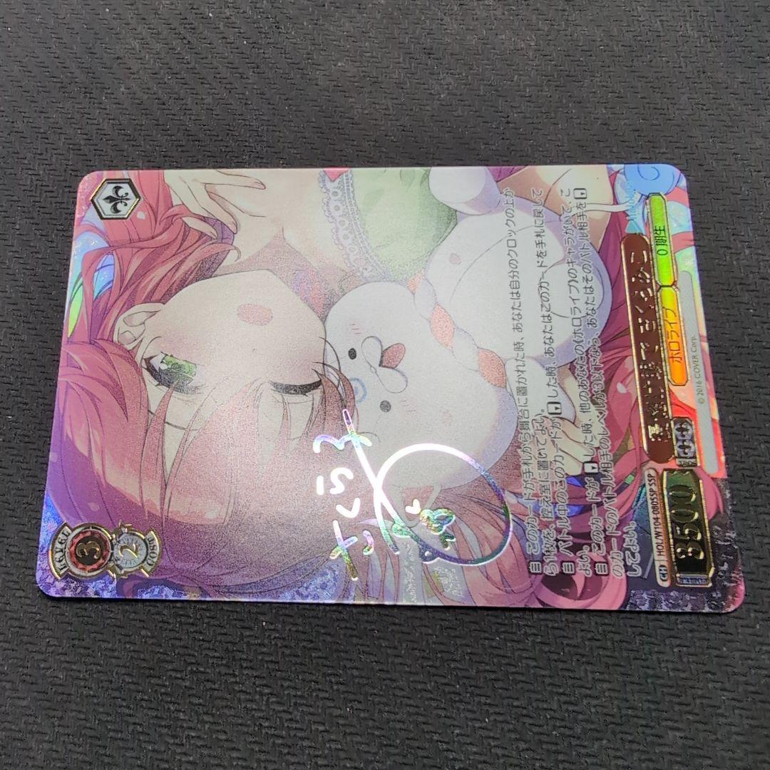 ヴァイス　ホロライブvol.2　さくらみこ　SSP