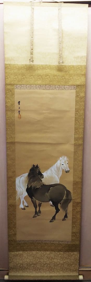 掛け軸　双馬　野村雪江先生