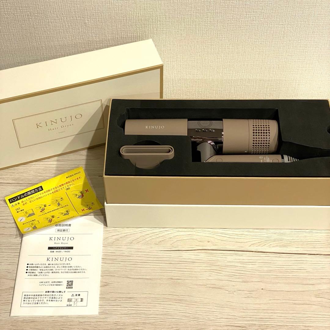 KINUJO ドライヤー KH202 モカ
