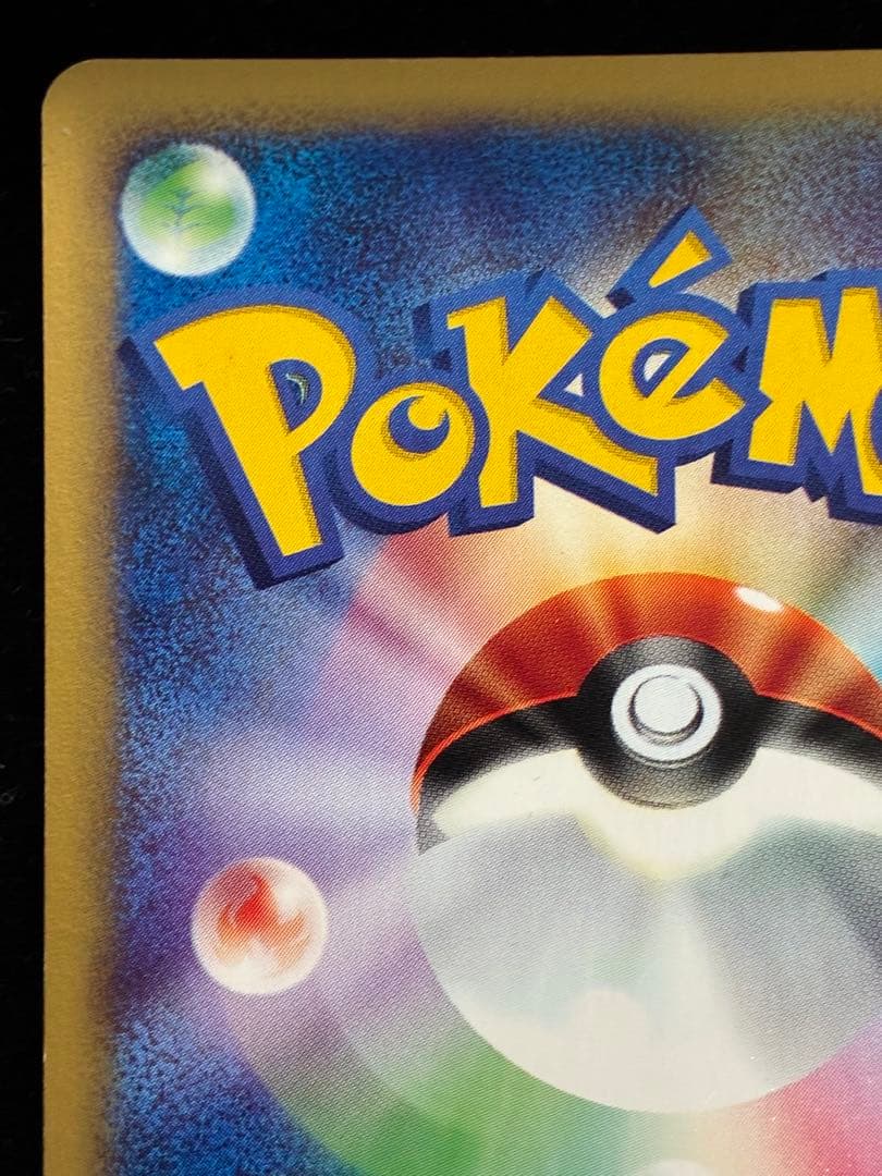 水の都のラティオス　カードe