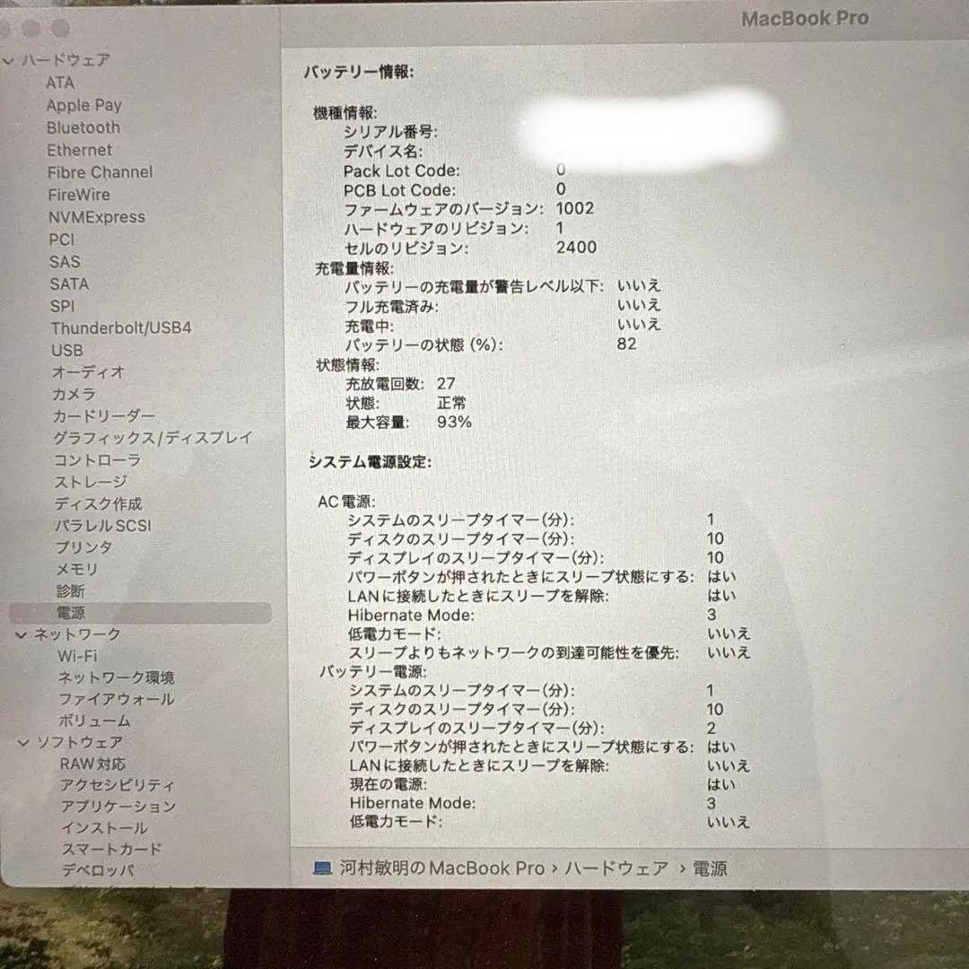 MacBook Pro 2022 M2 13インチ 256GB タッチバー搭載