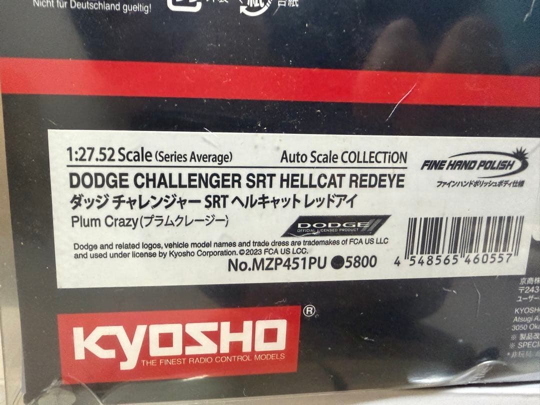 京商ミニッツ ダッジ チャレンジャー　シボレーコルベット