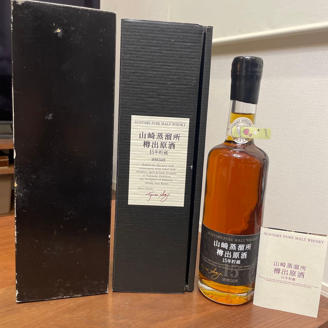 サントリーピュアモルトウイスキー　山崎蒸溜所　樽出原酒15年貯蔵　冊、箱付き①