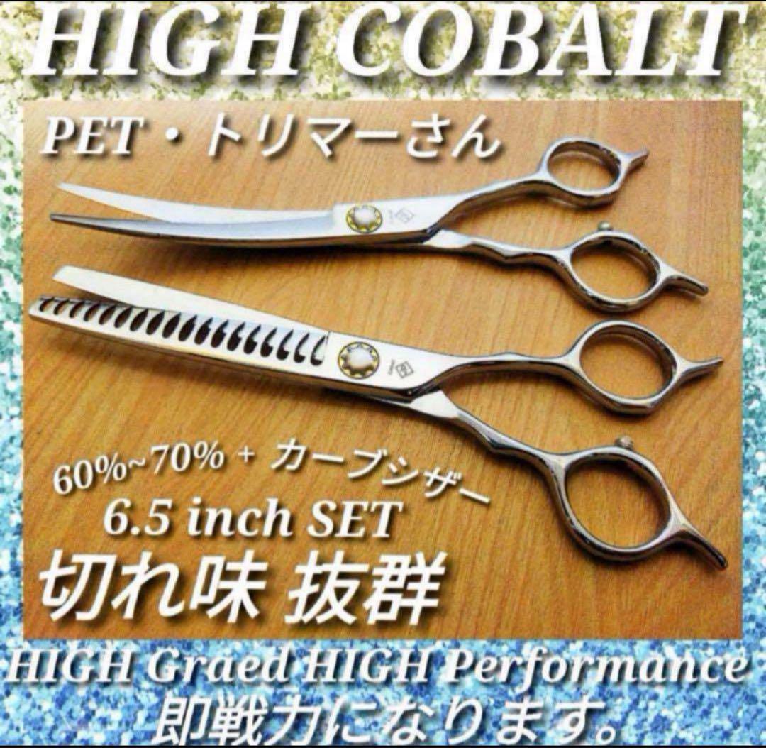 カーブシザーブレンダーセニングシザーブレンディングシザートリミングトリマーペット