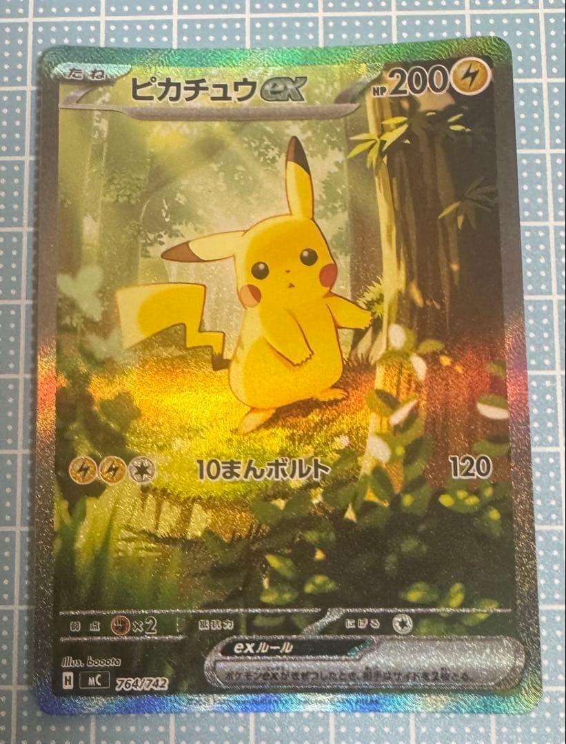 ピカチュウ ex sar 025 スタートデッキ100 ぱっけるくん。