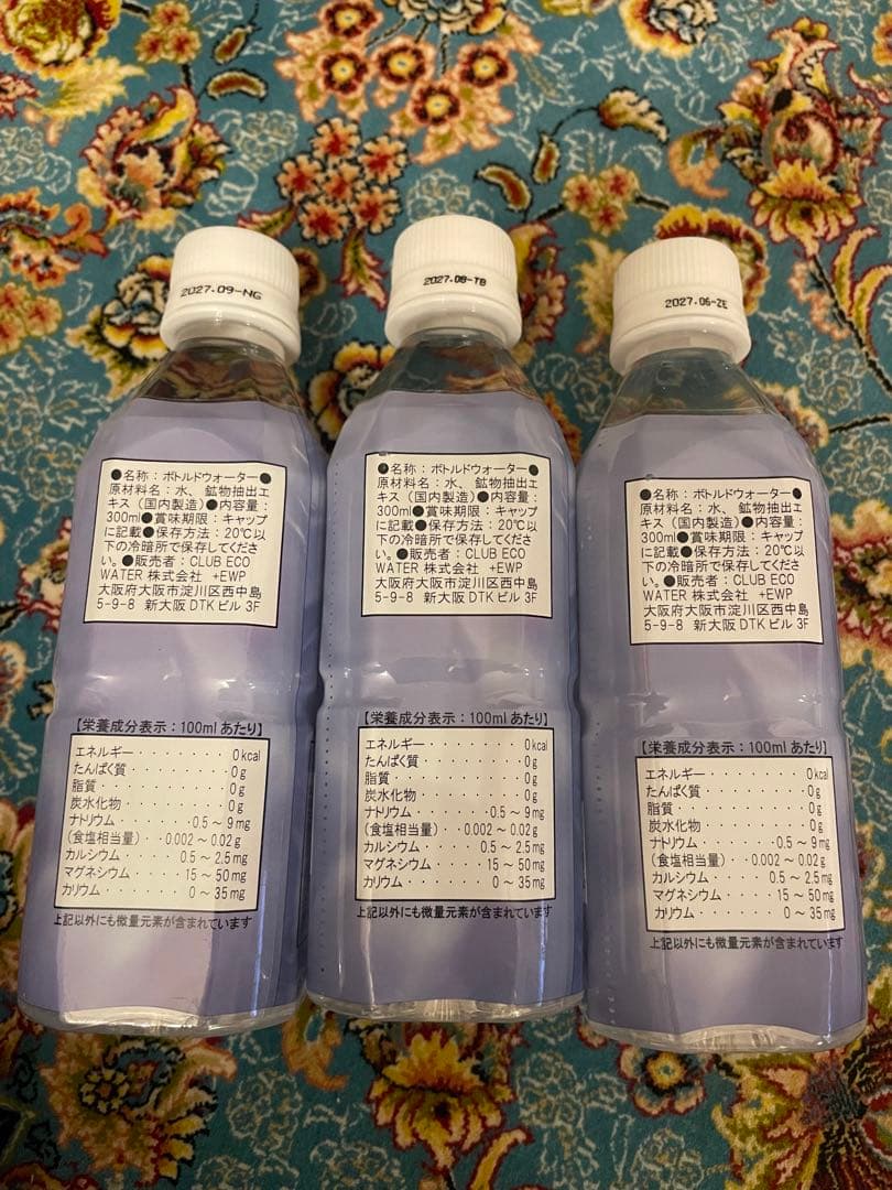 ❤︎本日お値下げ❤︎ライフエッセンス 300ml 3本 クラブエコウォーター