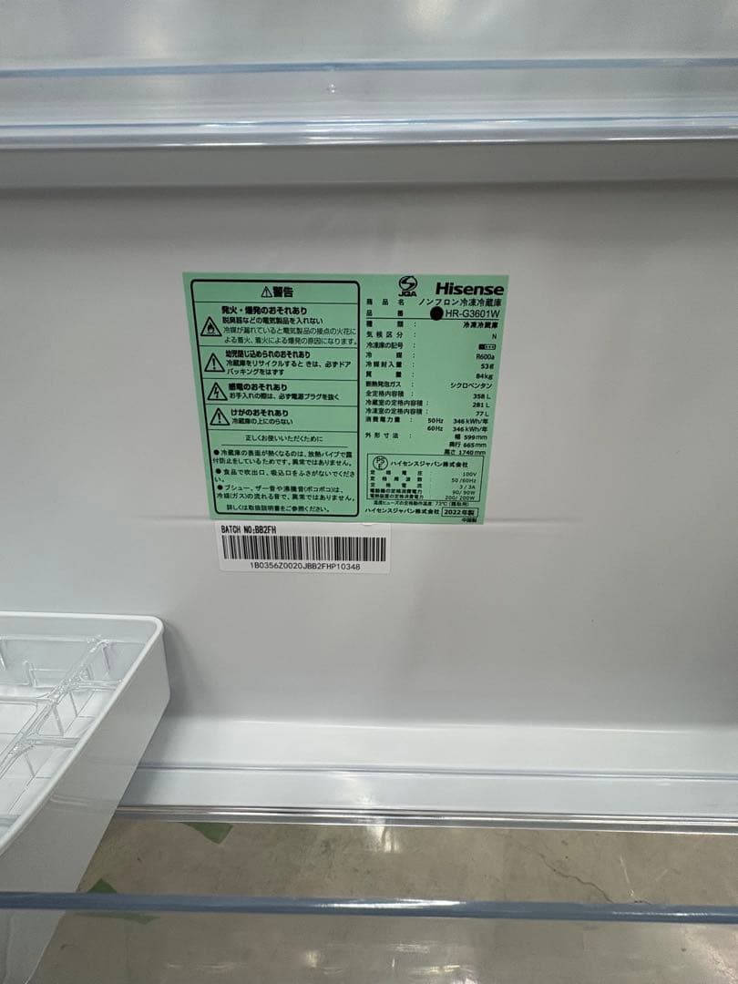 大阪/配送設置込/近郊要相談/2022年/3ドア冷蔵庫