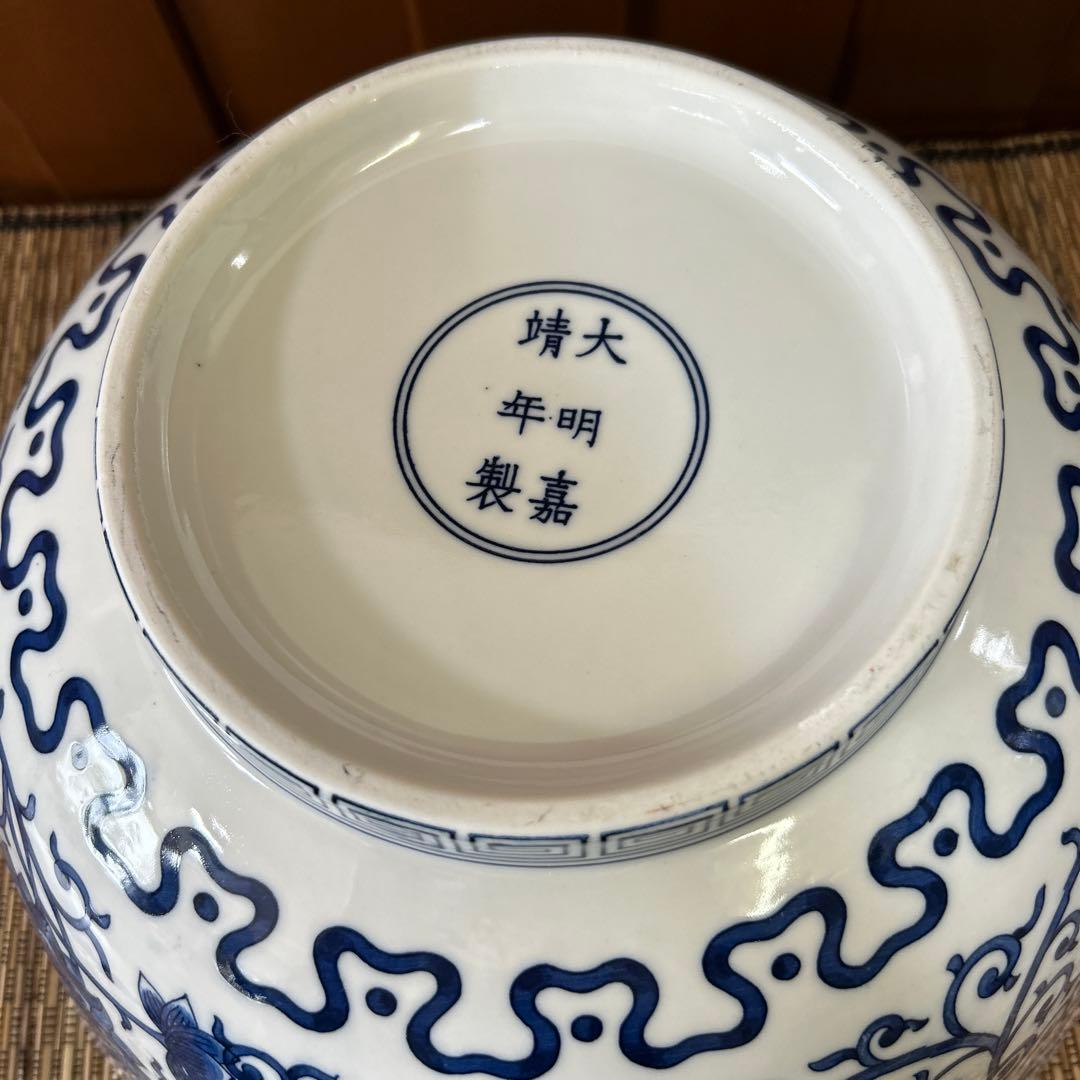 ★ 美品　大明嘉靖年製　青花　華唐草文　中国美術品　大鉢骨董品　アンティーク